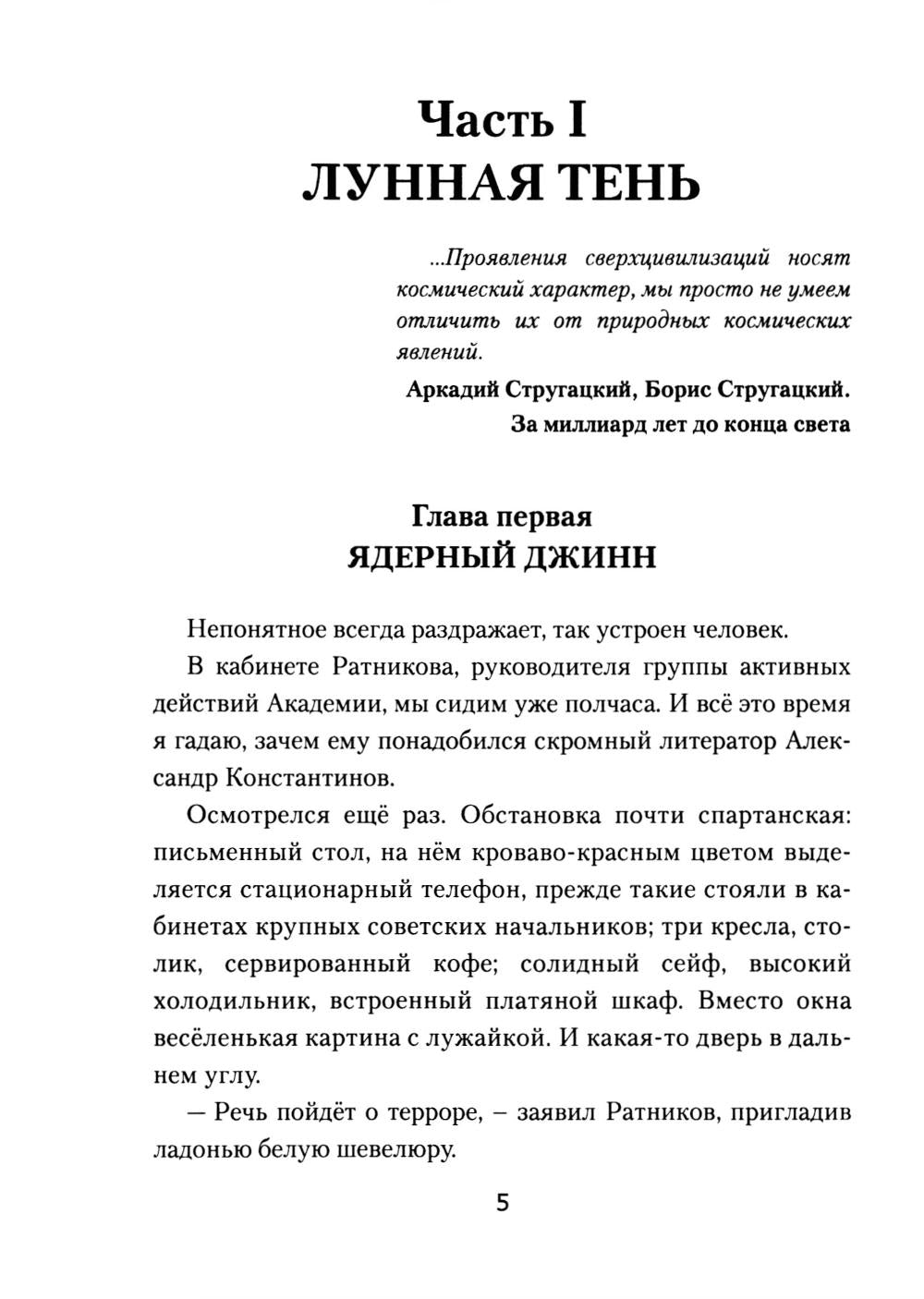 Миллион долларов до конца света