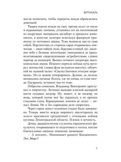 Испанский башмачок: сборник