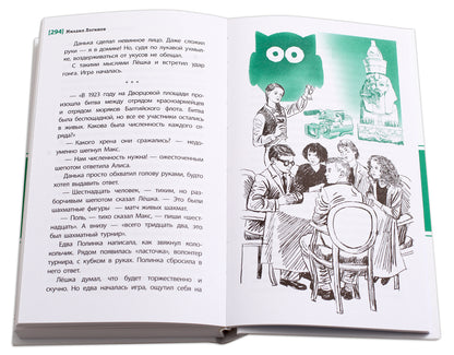 36.ДЛ.ЛМК.Приключения по контракту (12+)