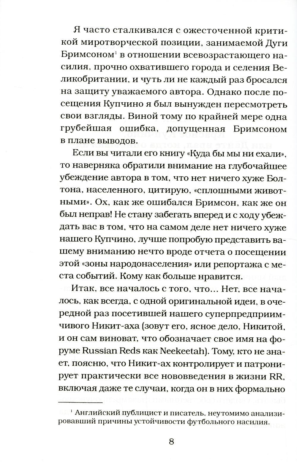 Полюби меня красного