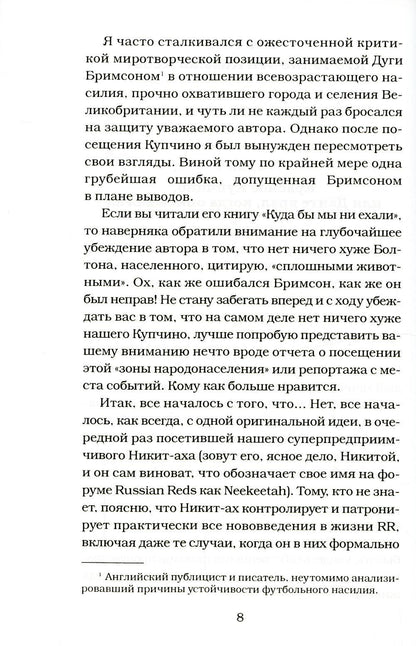 Полюби меня красного