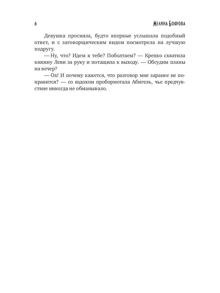 Маг Мороз и его неугомонное счастье