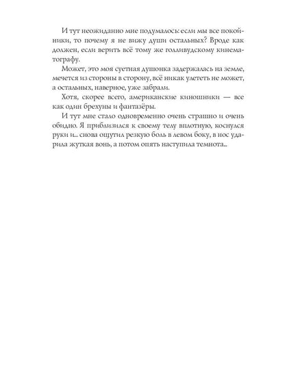 Донбасская аномалия