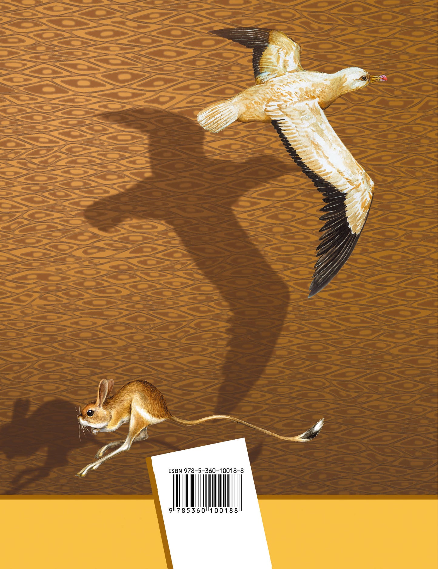 Биология. 7 класс. Рабочая тетрадь №2