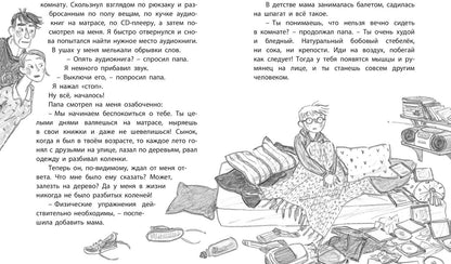 Домик на дереве (СНИЖЕНА ЦЕНА)