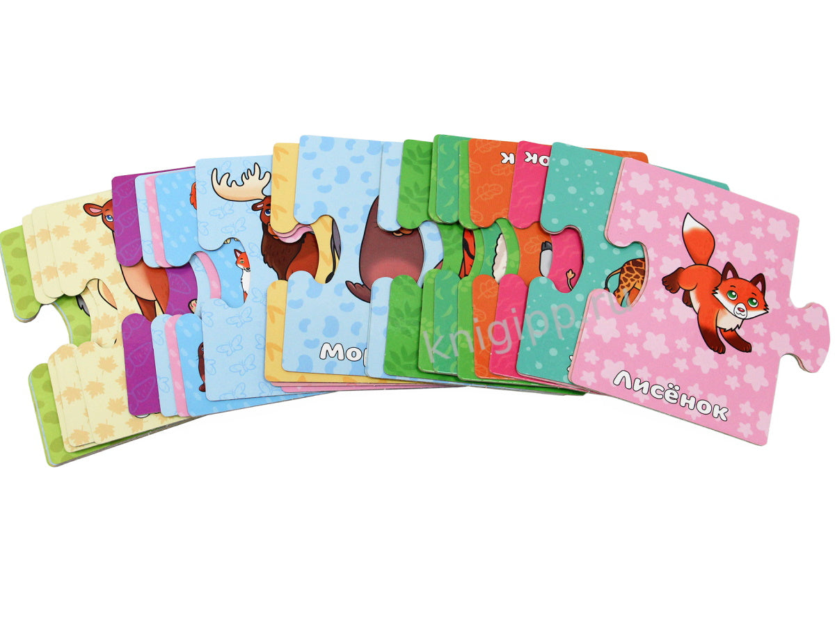 РАЗВИВАЮЩИЕ ПАЗЛЫ. МАЛЫШИ И РОДИТЕЛИ