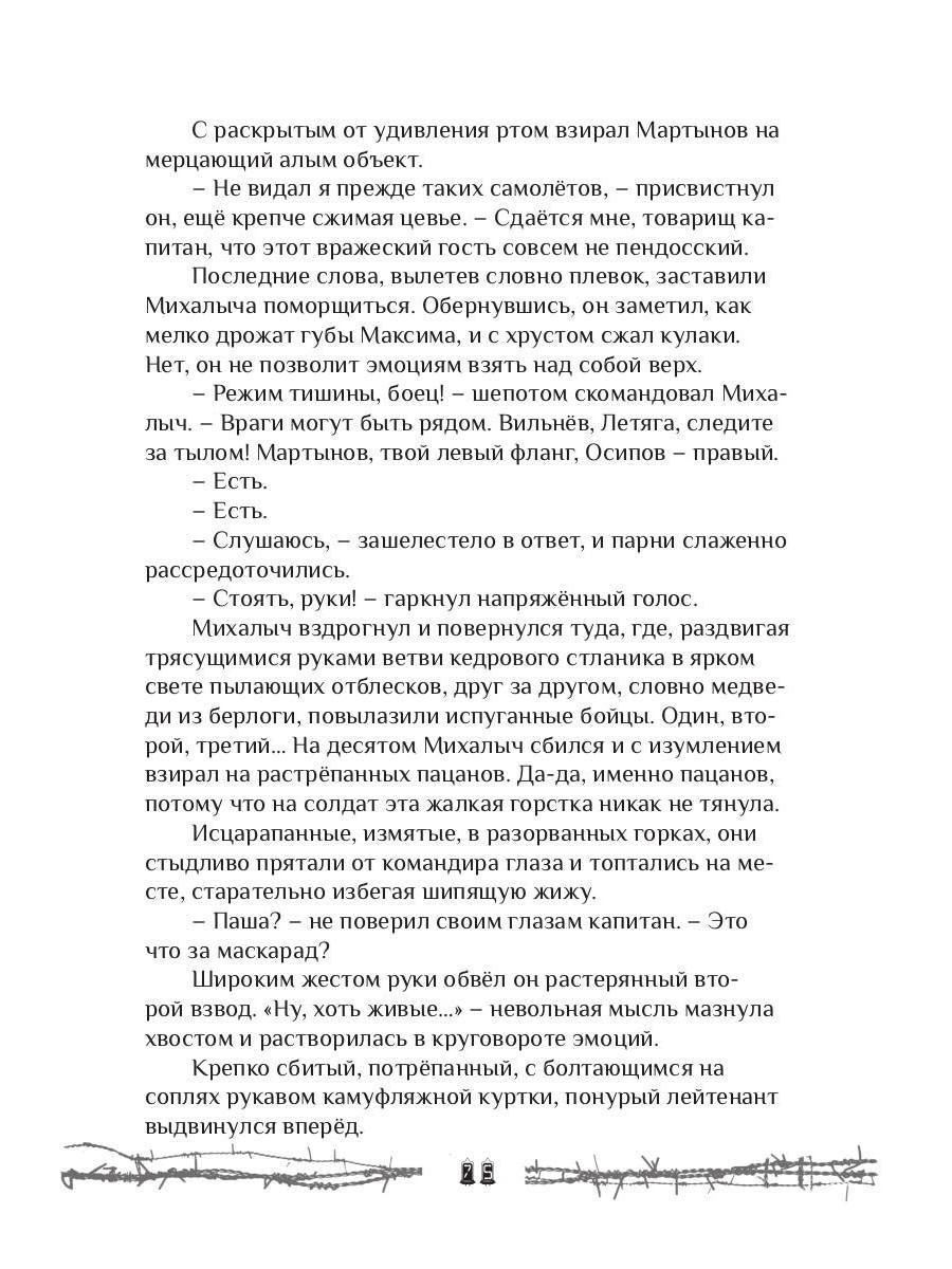 Хроники закрытого города