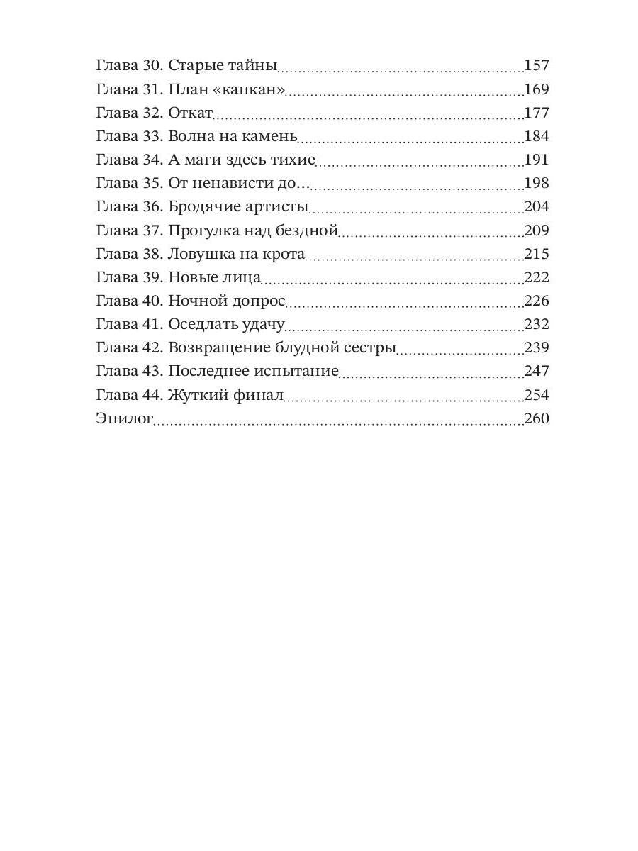 Компаньонка для Агрессора