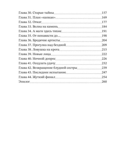 Компаньонка для Агрессора