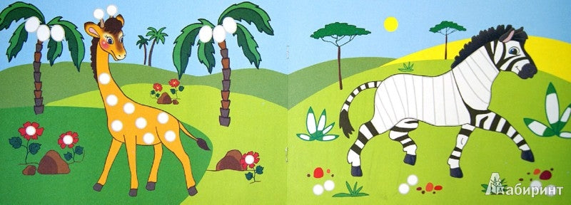 Рисование без кисточки. Тропики (альбом для рисования пальчиковыми красками для детей от 2-х лет)