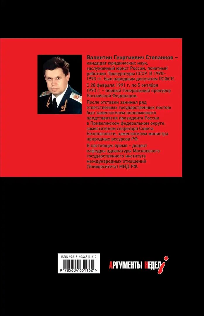 ГКЧП: Следствием установлено