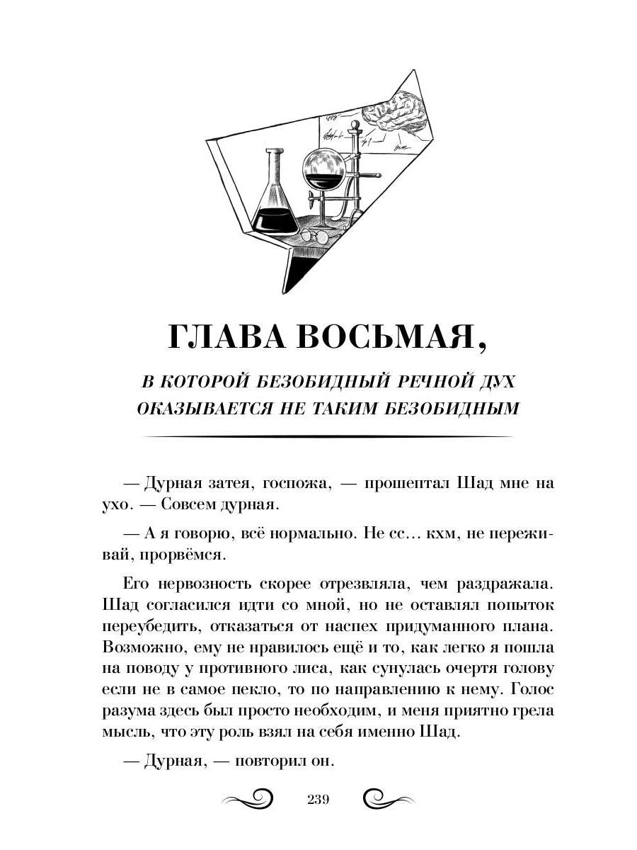 Драконий жребий. Юг и Север