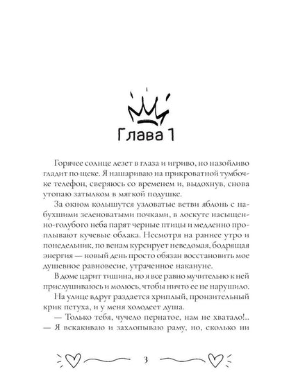 Август, воскресенье, вечер