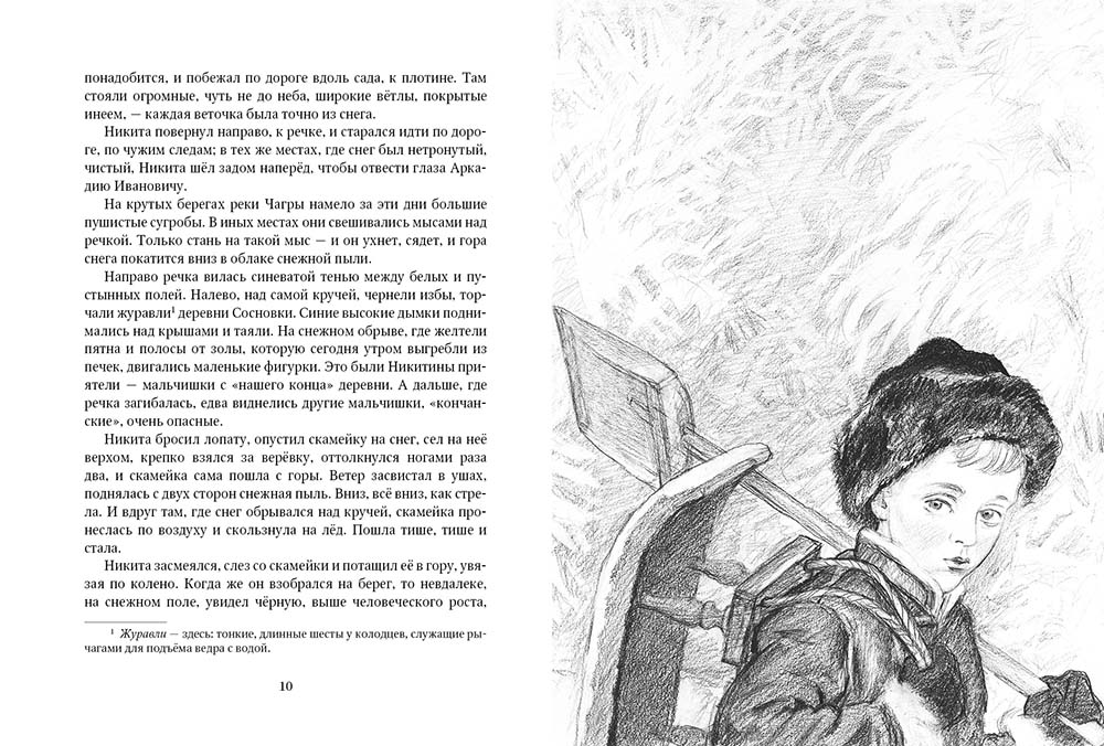 Детство Никиты.