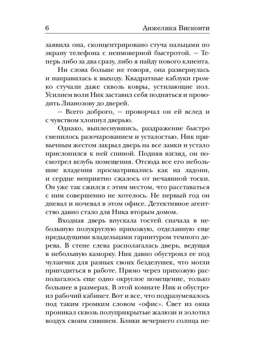 Укротитель тьмы. Т. 1