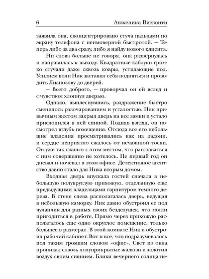 Укротитель тьмы. Т. 1