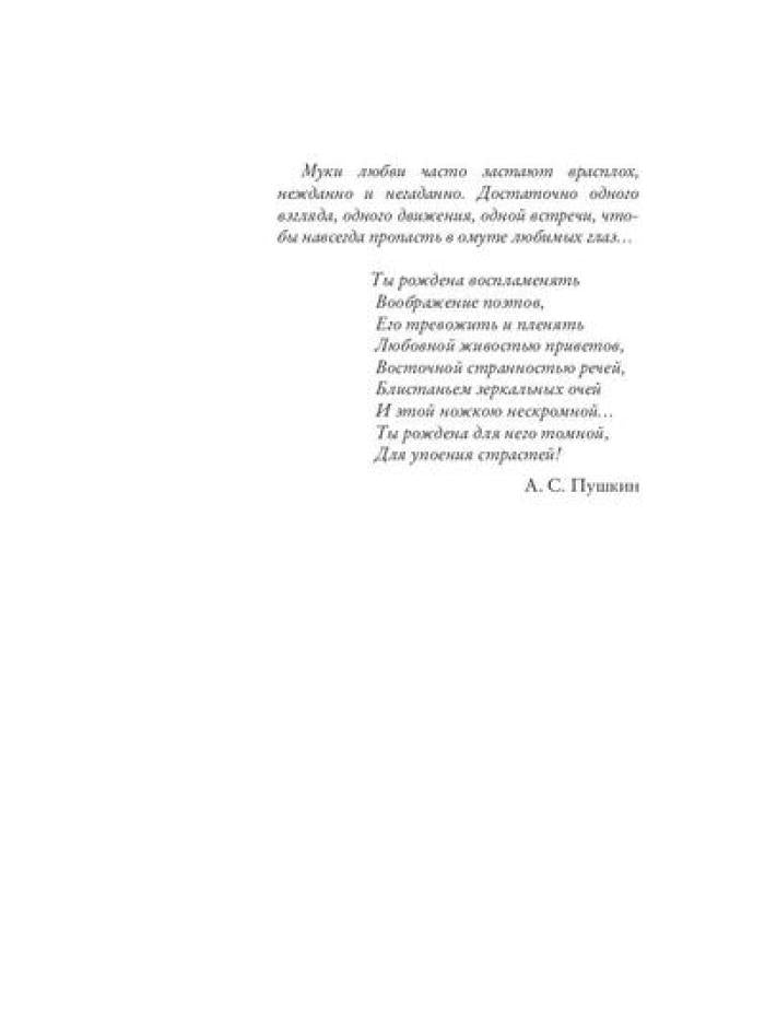 Лесной князь