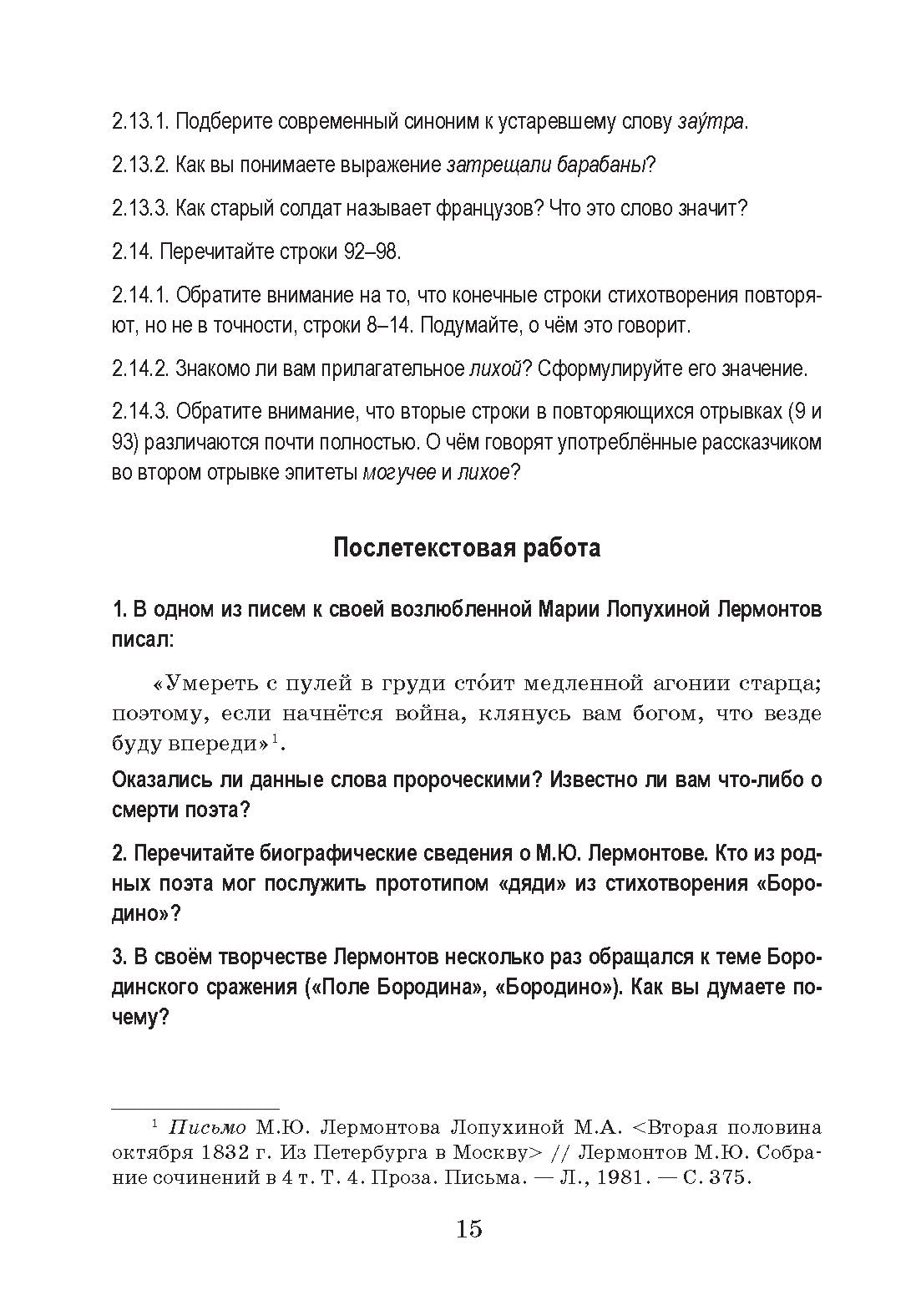 Когда мы были на войне...: учебно-методическое пособие для студентов (курсантов)-иностранцев