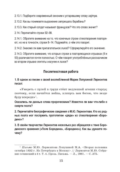 Когда мы были на войне...: учебно-методическое пособие для студентов (курсантов)-иностранцев