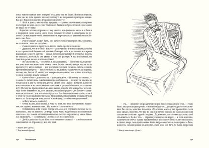 Достоевский. Подросток