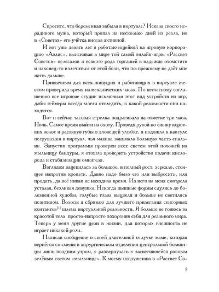 Ноунейм
