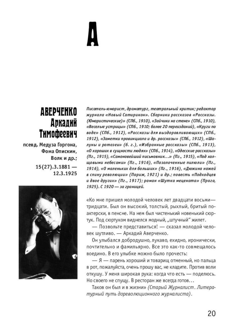 Серебряный век (комплект из 3-х книг)