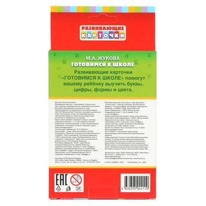 Микс 28. Развивающие карточки в коробке. 64 карточки. 110х160х15 мм. Умные игры в кор.12шт