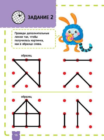 Тэнсай. Развиваем интеллект. 5-6 лет (с наклейками)