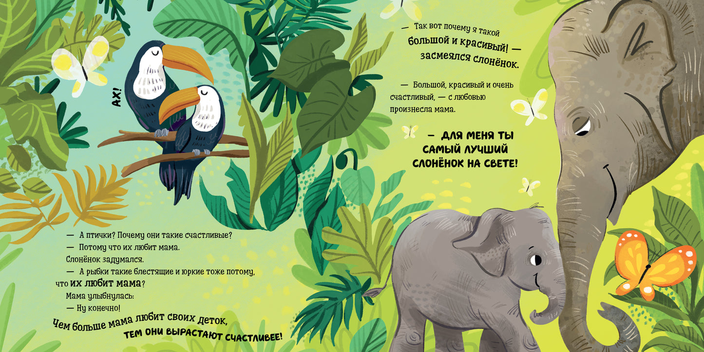 Кк. Книга-перевертыш. Мама меня любит. Папа меня любит/Ульева Е.