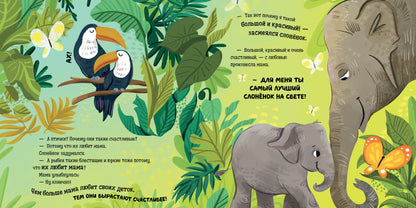 Кк. Книга-перевертыш. Мама меня любит. Папа меня любит/Ульева Е.