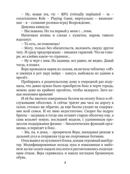 Рип.Вольтман Метка вдовы