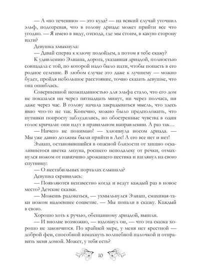 И дорога к себе так длинна