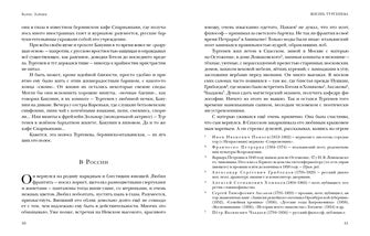 Жизнь Тургенева. Жуковский. Чехов : [романы-биографии] / Б. К. Зайцев ; предисл. В. В. Эрлихмана ; коммент. Т. Ф. Прокопова. — М. : Нигма, 2022. — 672 с. — (Красный каптал).