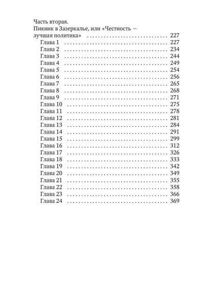 Коптский крест