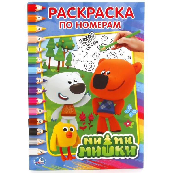 239756 "УМКА". МИ-МИ-МИШКИ (РАСКРАСКА ПО НОМЕРАМ А5). ФОРМАТ: 145Х210 ММ. ОБЪЕМ: 16 СТР. в кор.50ш