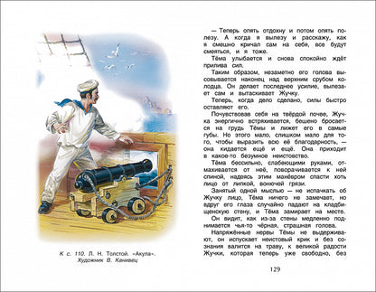 Хрестоматия для внеклассного чтения. 3 класс