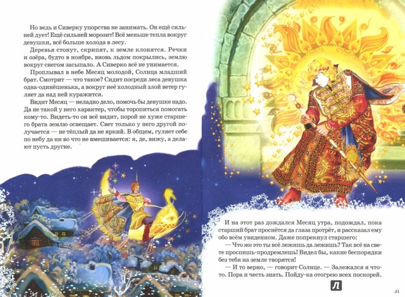 Времена года. Рады мы тебе, весна! ; Времена года. Рады мы тебе, весна!