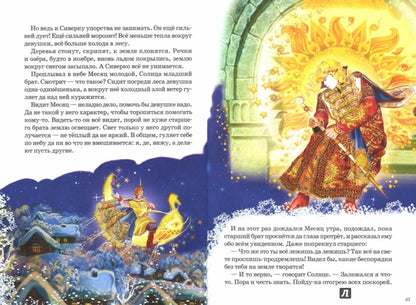 Времена года. Рады мы тебе, весна! ; Времена года. Рады мы тебе, весна!