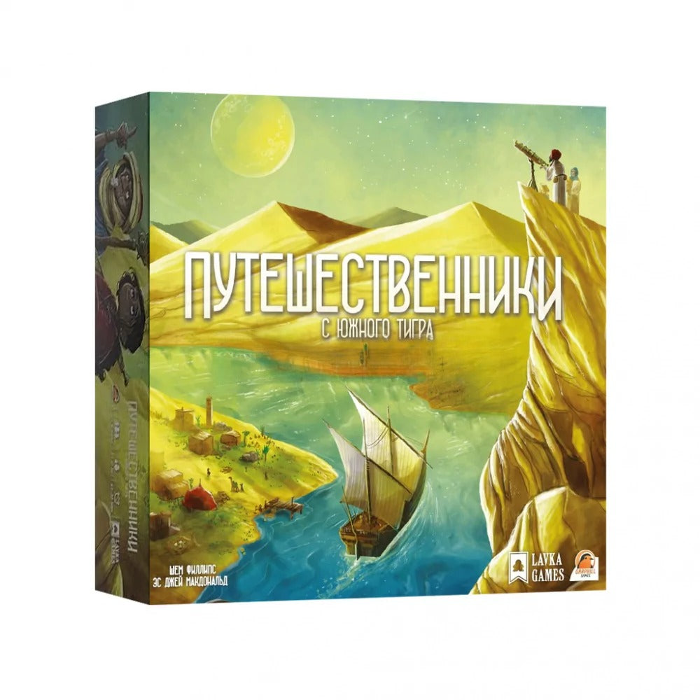 Наст. игра "Путешественники с южного Тигра" арт.ПЮТ001 (Lavka) (фикс. цена) РРЦ 3990 руб. /6