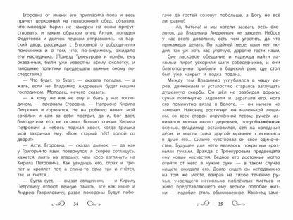 Хрестоматия по чтению: 6 класс: без сокращений