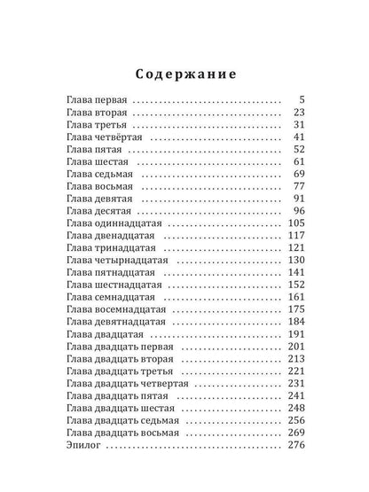 Бег на тонких ногах