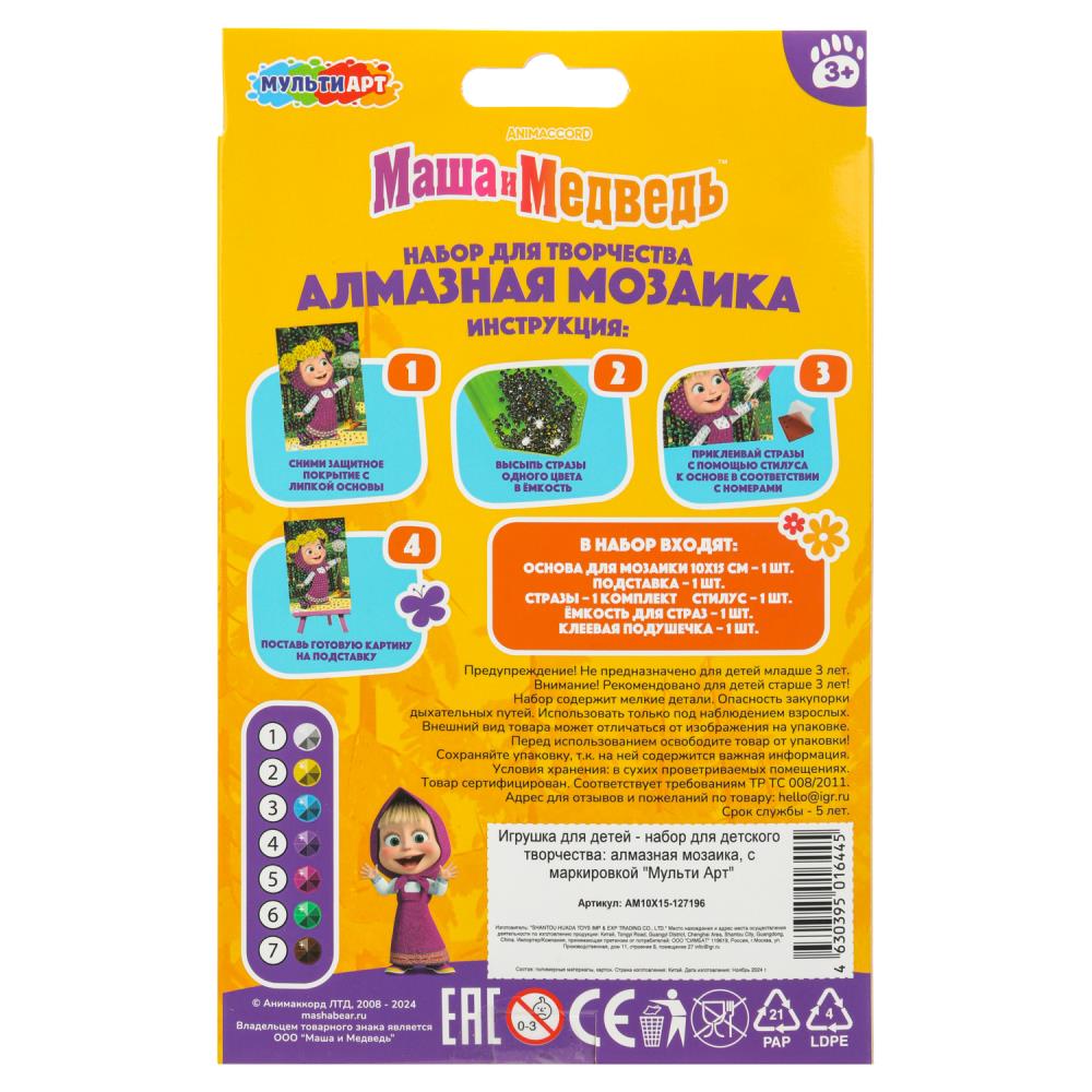 Mosaïque en aluminium 10*15 cm, en corbeau de Masha et de Medvedь, МУЛЬТИ АРТ en cor.50шт