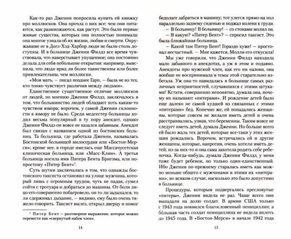 Мир глазами Гарпа