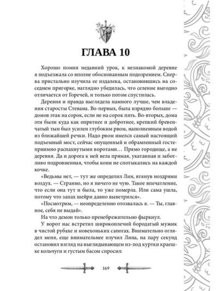 Игрок-2. Фантом