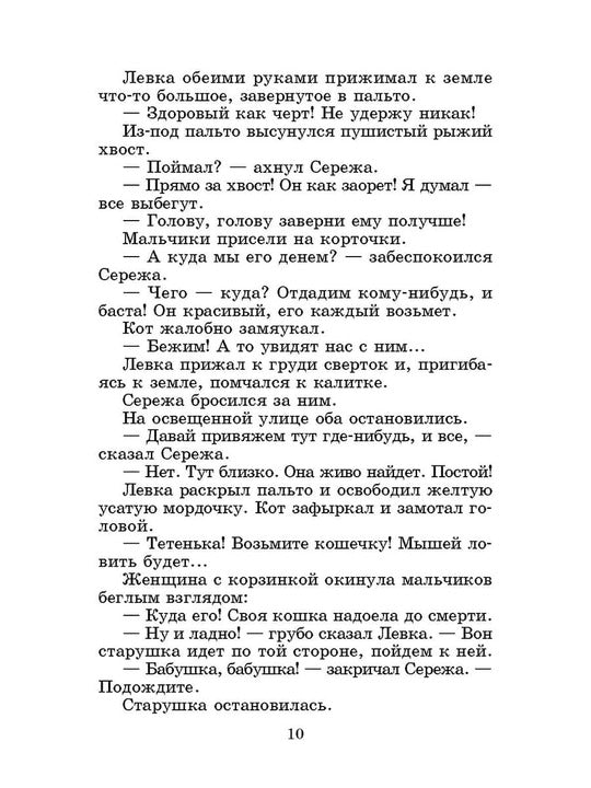 Волшебное слово