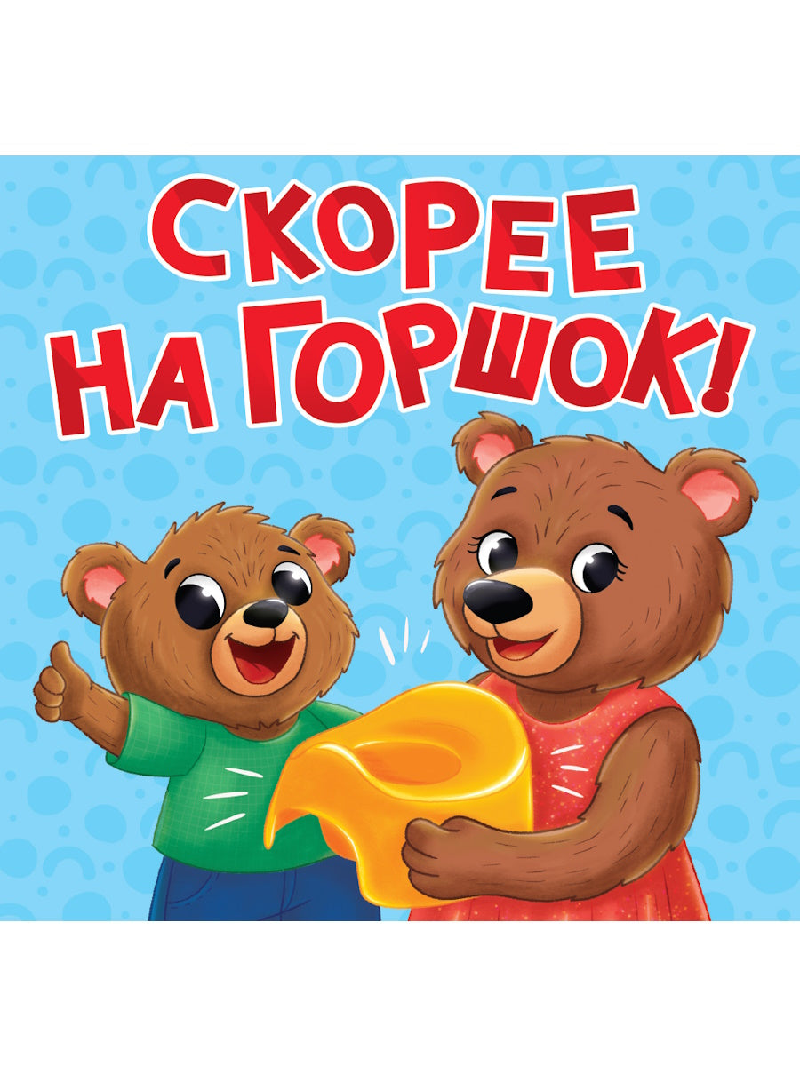 ЦК. КВАДРАТНЫЕ КНИГИ 180х180. СКОРЕЕ НА ГОРШОК!