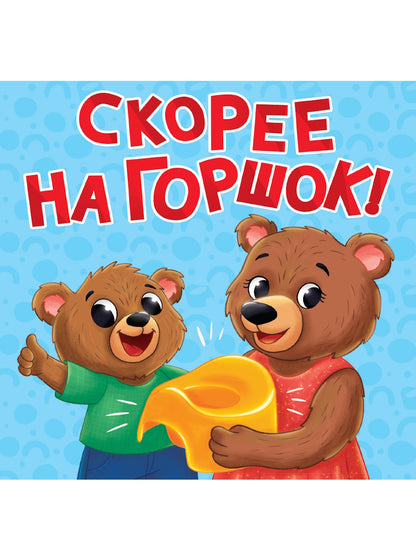 ЦК. КВАДРАТНЫЕ КНИГИ 180х180. СКОРЕЕ НА ГОРШОК!