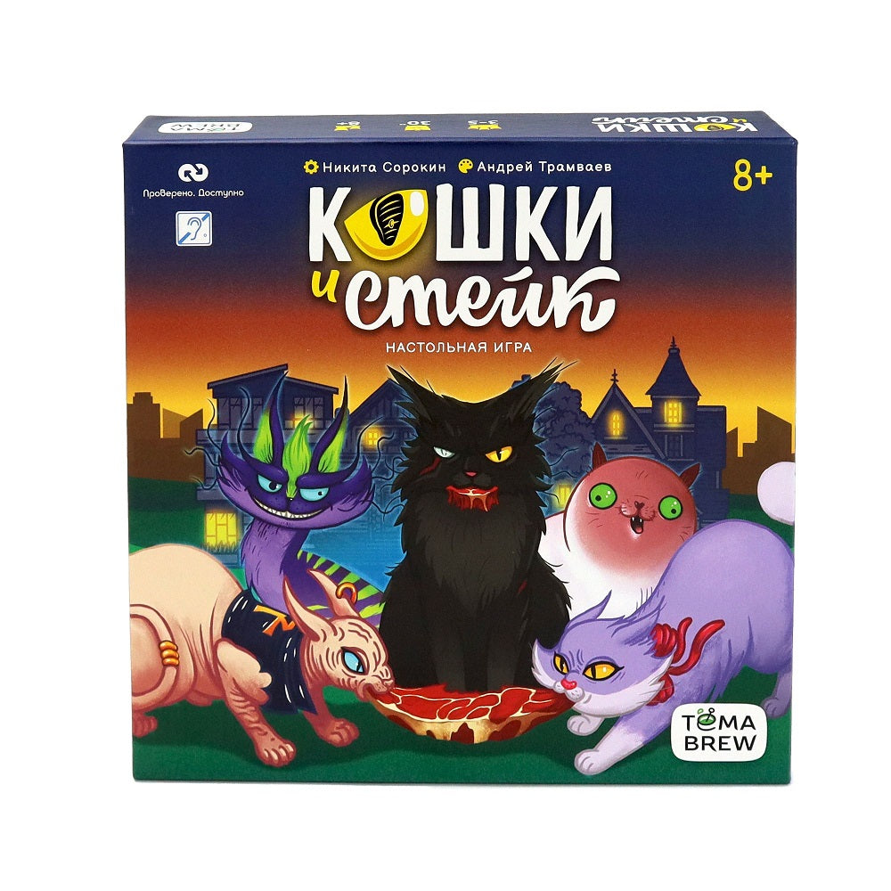 ND Play. Наст.игра "Кошки и стейк" арт.313359 (РРЦ 1399 руб.)