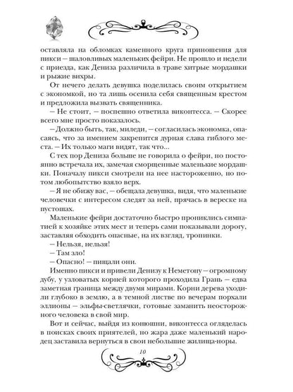 Его чужая жена