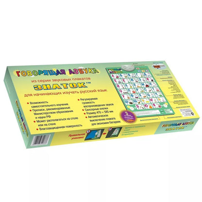 PL-02-RU"Говорящая АЗБУКА" ЗНАТОК (4 режима) Электронный звуковой плакат